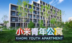 小米创新员工福利模式，北京南京两地推出“青年公寓”