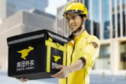 今日美团外卖回应“崩了”