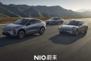 蔚来新ET5、新ET5T、新EC6冠军纪念版上市：赛道基因赋能豪华出行