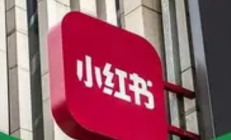 已确定！估值1870亿的小红书，不会被阿里收购