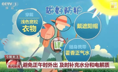 高温天气这几件事不宜做：这些行为可能让你“热上加热”