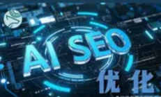 AI与GEO技术融合：重塑数字营销新范式