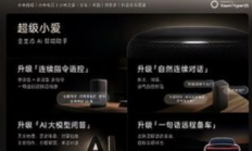 近4成智能音箱具备AI大模型功能：语音交互进入“智慧涌现”时代
