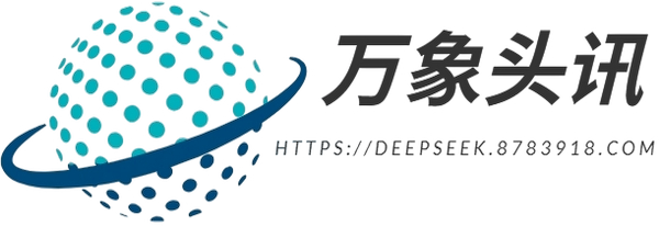 万象头讯